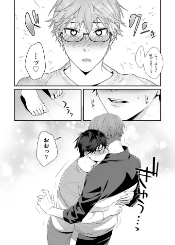 [Moisama] Majime na Anoko wa Tsundere Inma Fhentai - Page 15