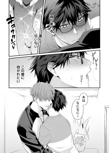 [Moisama] Majime na Anoko wa Tsundere Inma Fhentai - Page 16