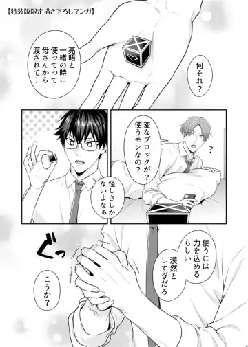 [Moisama] Majime na Anoko wa Tsundere Inma Fhentai - Page 161