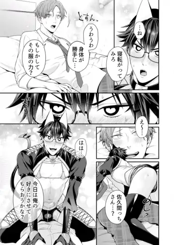 [Moisama] Majime na Anoko wa Tsundere Inma Fhentai - Page 163