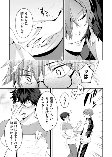 [Moisama] Majime na Anoko wa Tsundere Inma Fhentai - Page 17