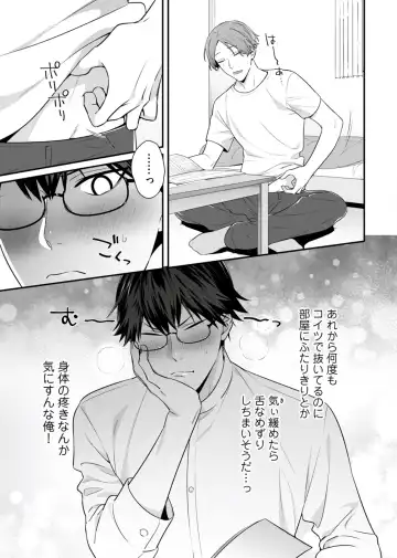 [Moisama] Majime na Anoko wa Tsundere Inma Fhentai - Page 33