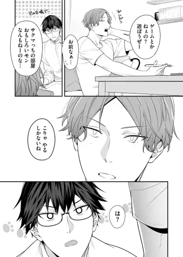 [Moisama] Majime na Anoko wa Tsundere Inma Fhentai - Page 34