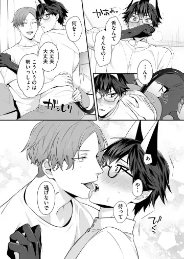 [Moisama] Majime na Anoko wa Tsundere Inma Fhentai - Page 41