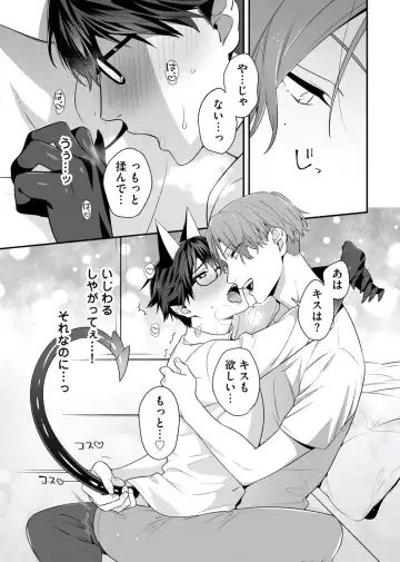 [Moisama] Majime na Anoko wa Tsundere Inma Fhentai - Page 49