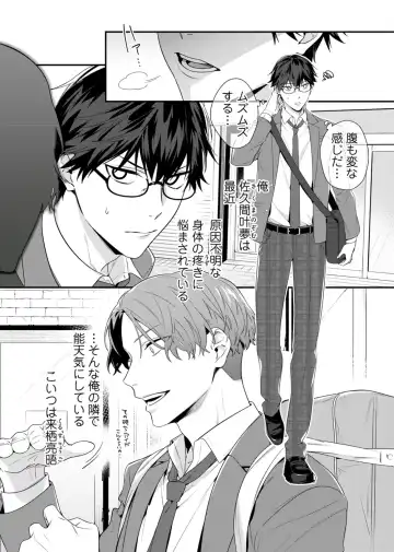 [Moisama] Majime na Anoko wa Tsundere Inma Fhentai - Page 5