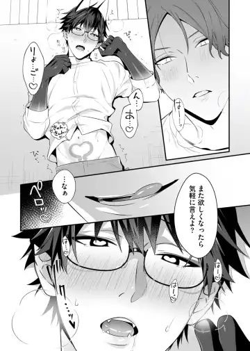 [Moisama] Majime na Anoko wa Tsundere Inma Fhentai - Page 54