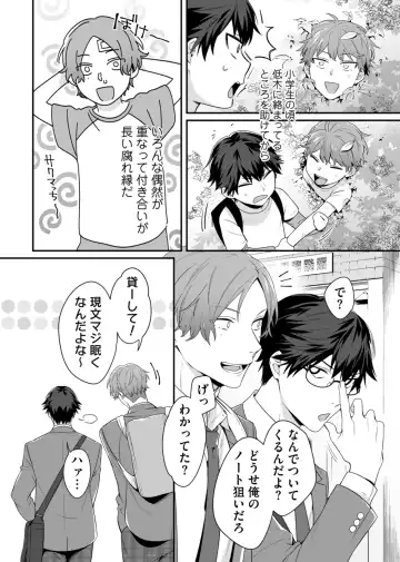 [Moisama] Majime na Anoko wa Tsundere Inma Fhentai - Page 6