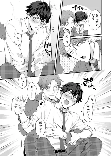 [Moisama] Majime na Anoko wa Tsundere Inma Fhentai - Page 61