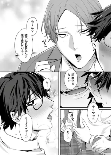 [Moisama] Majime na Anoko wa Tsundere Inma Fhentai - Page 62