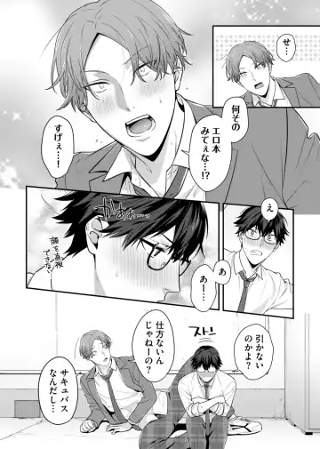 [Moisama] Majime na Anoko wa Tsundere Inma Fhentai - Page 64