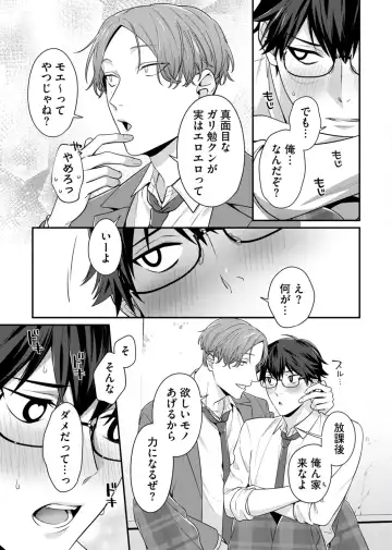 [Moisama] Majime na Anoko wa Tsundere Inma Fhentai - Page 65