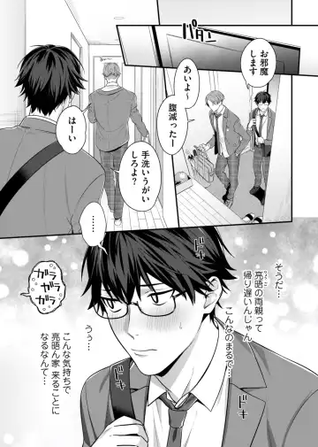 [Moisama] Majime na Anoko wa Tsundere Inma Fhentai - Page 67