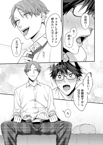 [Moisama] Majime na Anoko wa Tsundere Inma Fhentai - Page 69