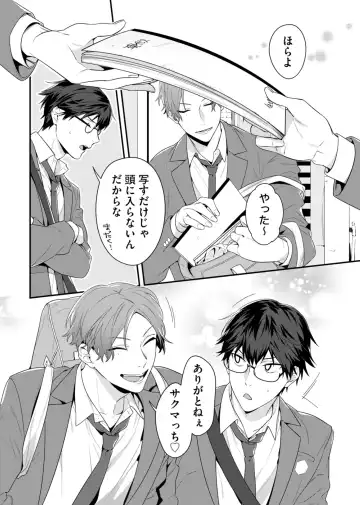 [Moisama] Majime na Anoko wa Tsundere Inma Fhentai - Page 7