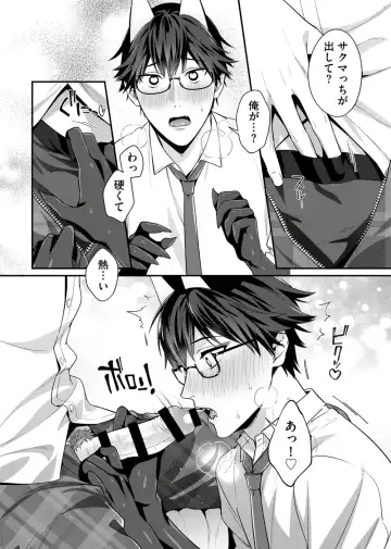 [Moisama] Majime na Anoko wa Tsundere Inma Fhentai - Page 70