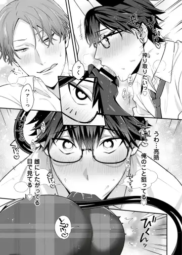 [Moisama] Majime na Anoko wa Tsundere Inma Fhentai - Page 73