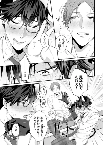 [Moisama] Majime na Anoko wa Tsundere Inma Fhentai - Page 79