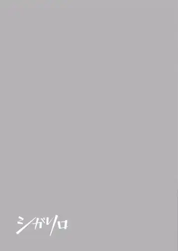 [Moisama] Majime na Anoko wa Tsundere Inma Fhentai - Page 81