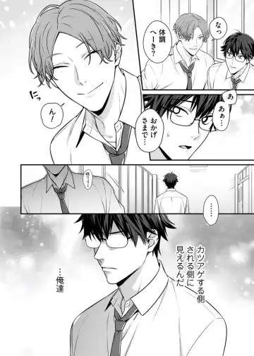 [Moisama] Majime na Anoko wa Tsundere Inma Fhentai - Page 86