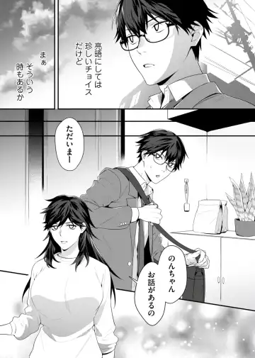 [Moisama] Majime na Anoko wa Tsundere Inma Fhentai - Page 9