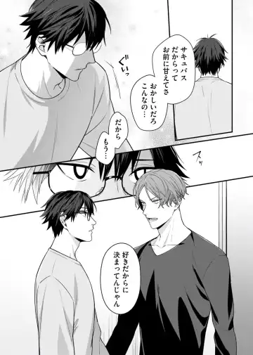 [Moisama] Majime na Anoko wa Tsundere Inma Fhentai - Page 91