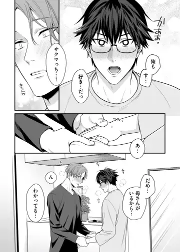 [Moisama] Majime na Anoko wa Tsundere Inma Fhentai - Page 94