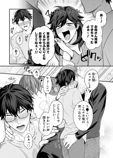 [Moisama] Majime na Anoko wa Tsundere Inma Fhentai - Page 95