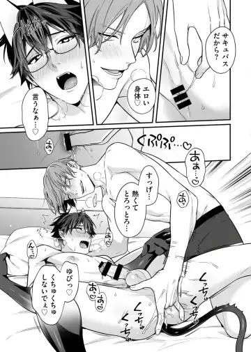 [Moisama] Majime na Anoko wa Tsundere Inma Fhentai - Page 97