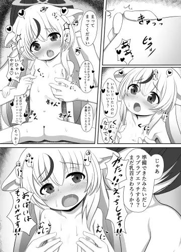 [Nyanbii] ShueKoko Love Love Onaho Ecchi Fhentai - Page 13