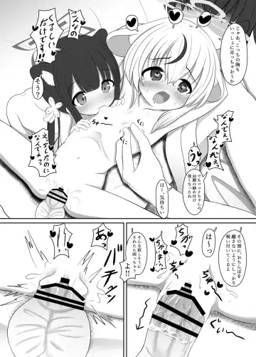 [Nyanbii] ShueKoko Love Love Onaho Ecchi Fhentai - Page 16