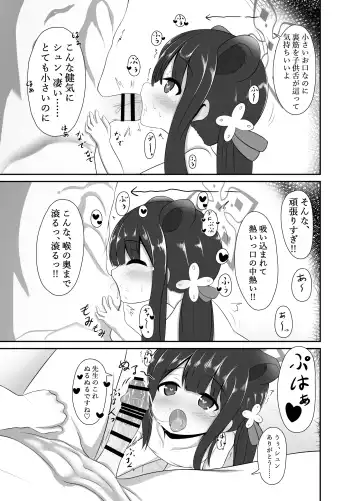 [Nyanbii] ShueKoko Love Love Onaho Ecchi Fhentai - Page 5