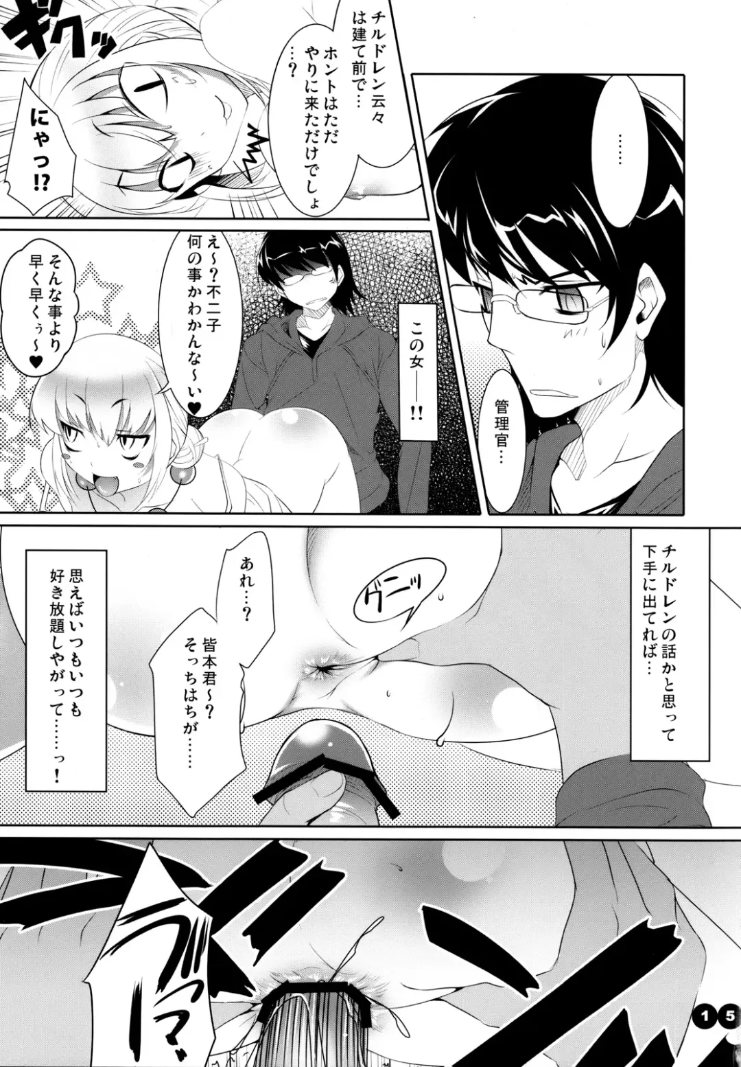 [Cle Masahiro] CL-ic #2 Fhentai - Page 14