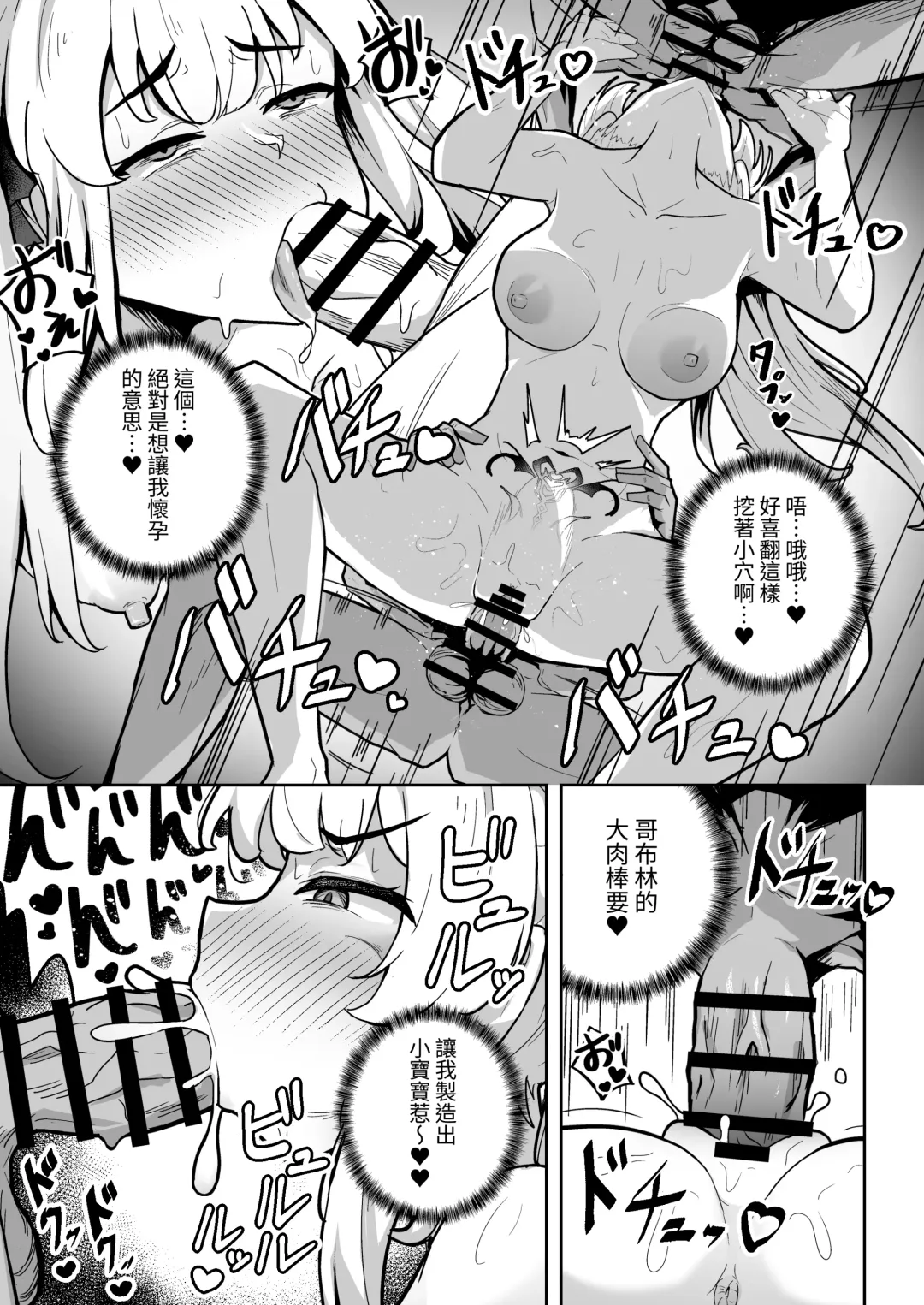[Jinja Eru] Sennyuu Chousa de Soku BADEND ga Kakutei Shichatta Taimashi-chan Fhentai - Page 21
