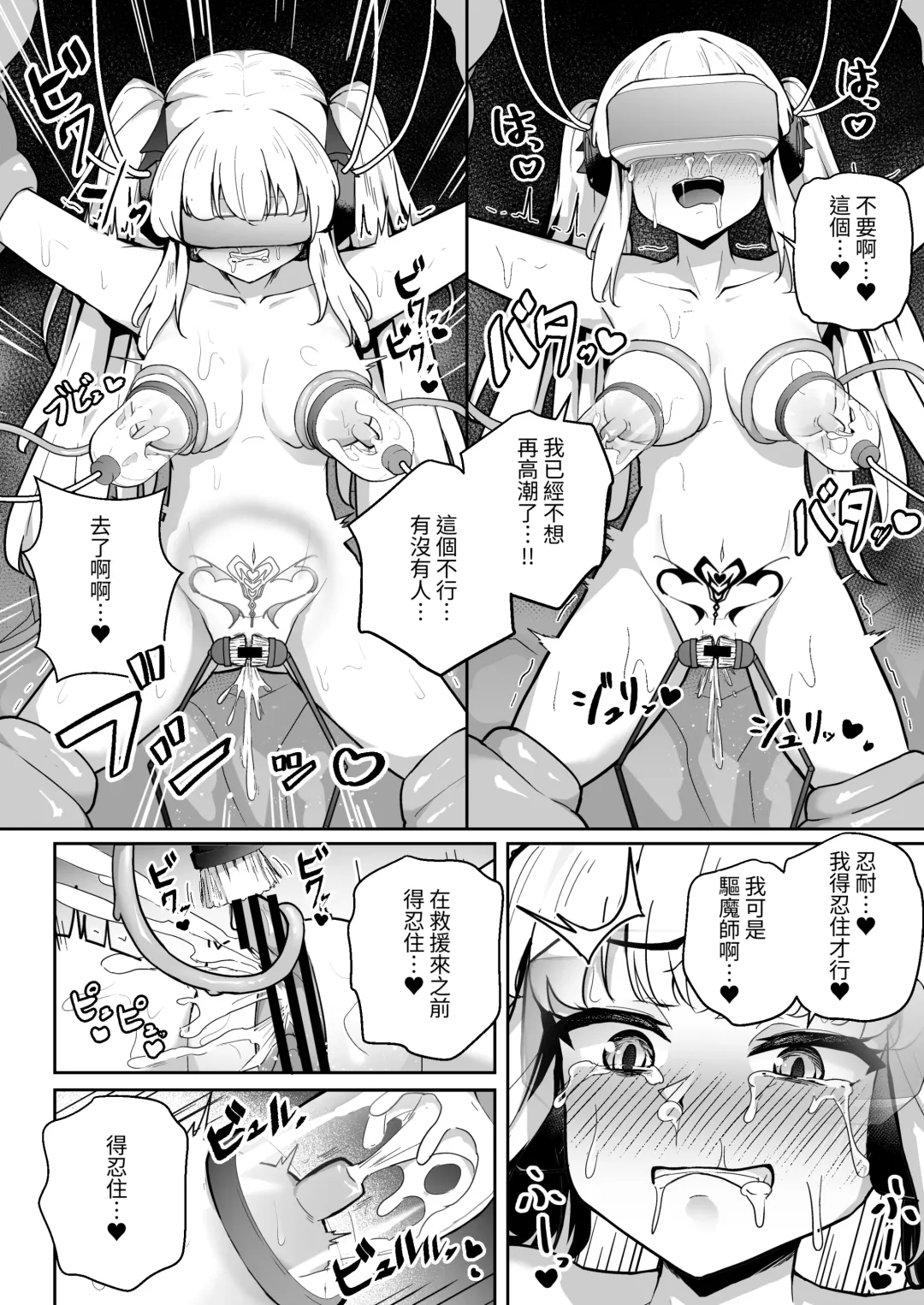 [Jinja Eru] Sennyuu Chousa de Soku BADEND ga Kakutei Shichatta Taimashi-chan Fhentai - Page 30