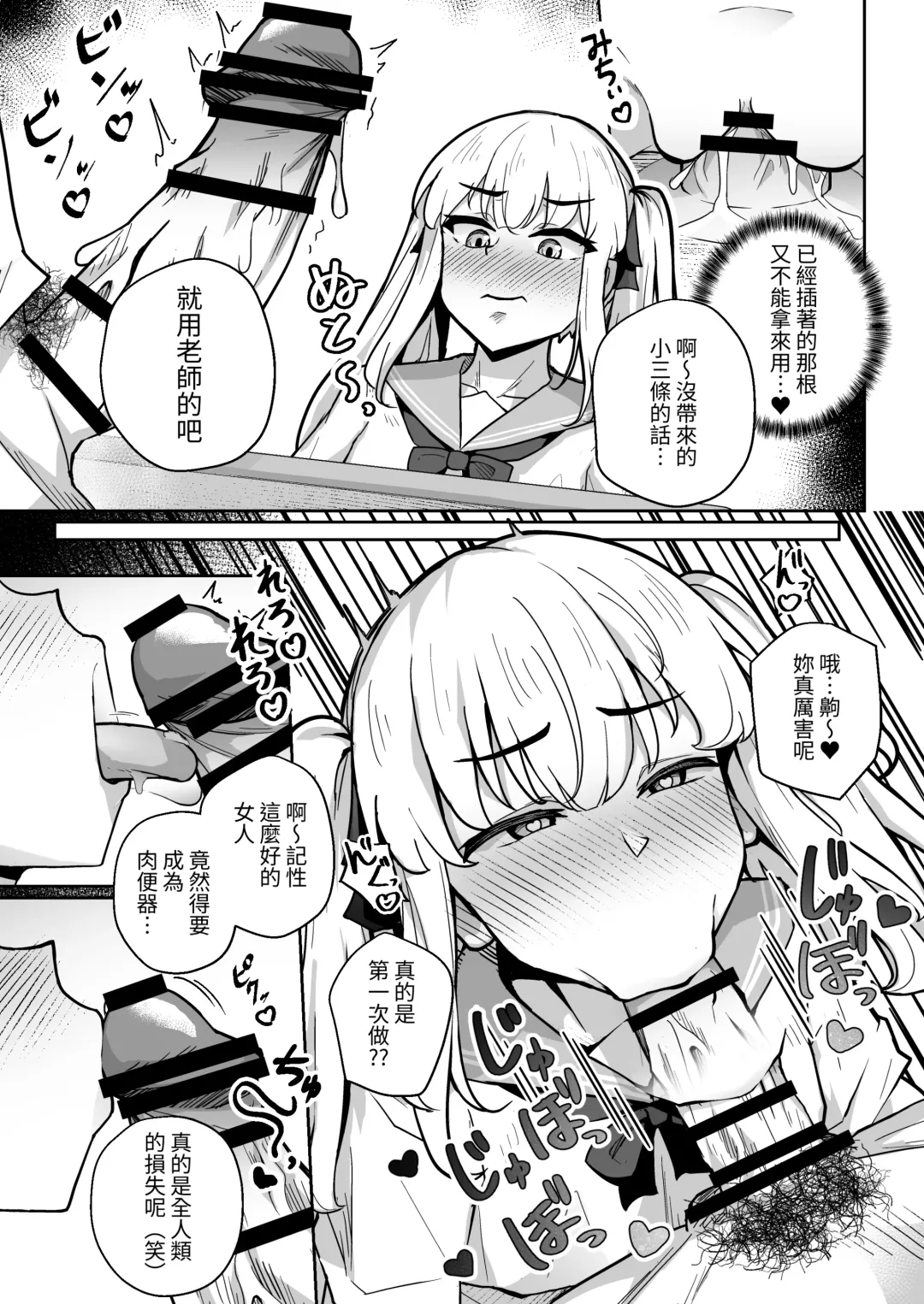 [Jinja Eru] Sennyuu Chousa de Soku BADEND ga Kakutei Shichatta Taimashi-chan Fhentai - Page 9