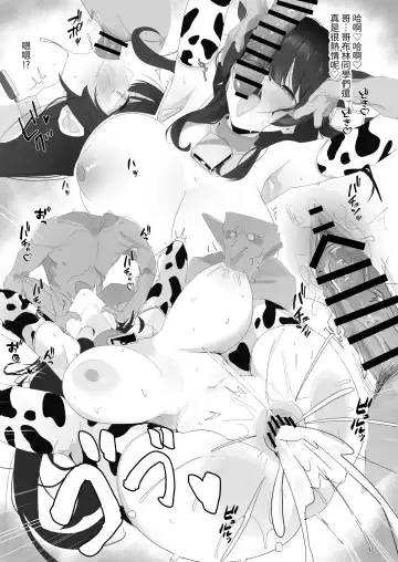 [Jinja Eru] Sennyuu Chousa de Soku BADEND ga Kakutei Shichatta Taimashi-chan Fhentai - Page 38