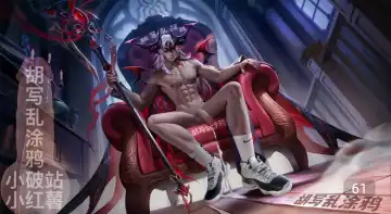 Honor of Kings Augran Fhentai - Page 56