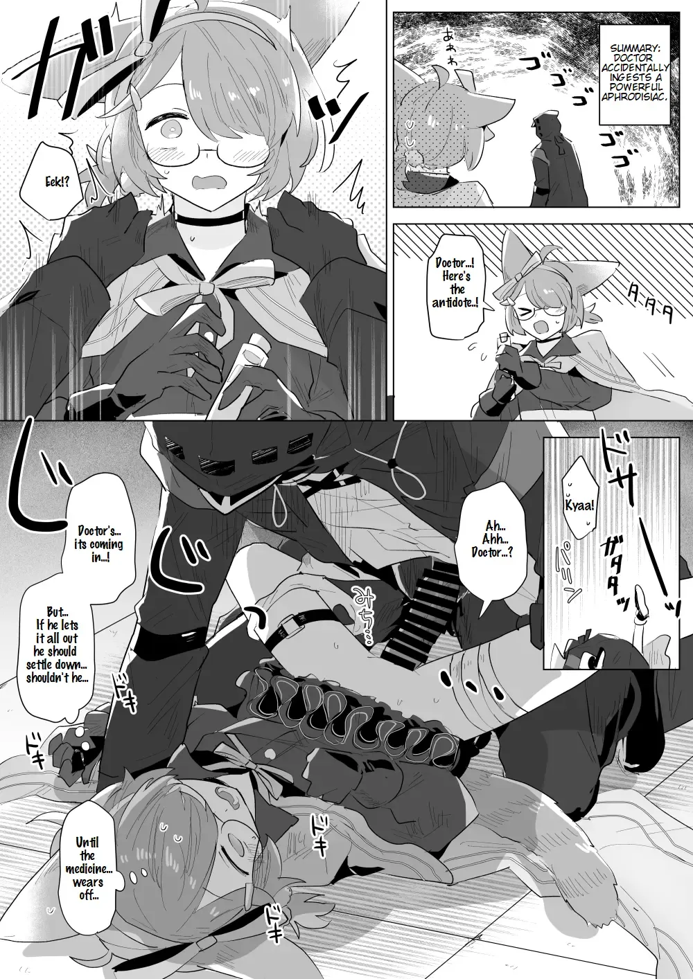 [Iwashi] Rhodes Operators Fhentai - Page 5