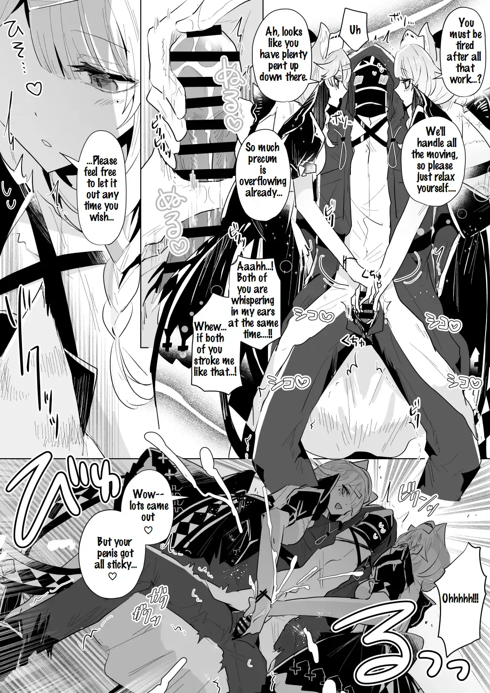 [Iwashi] Rhodes Operators Fhentai - Page 8