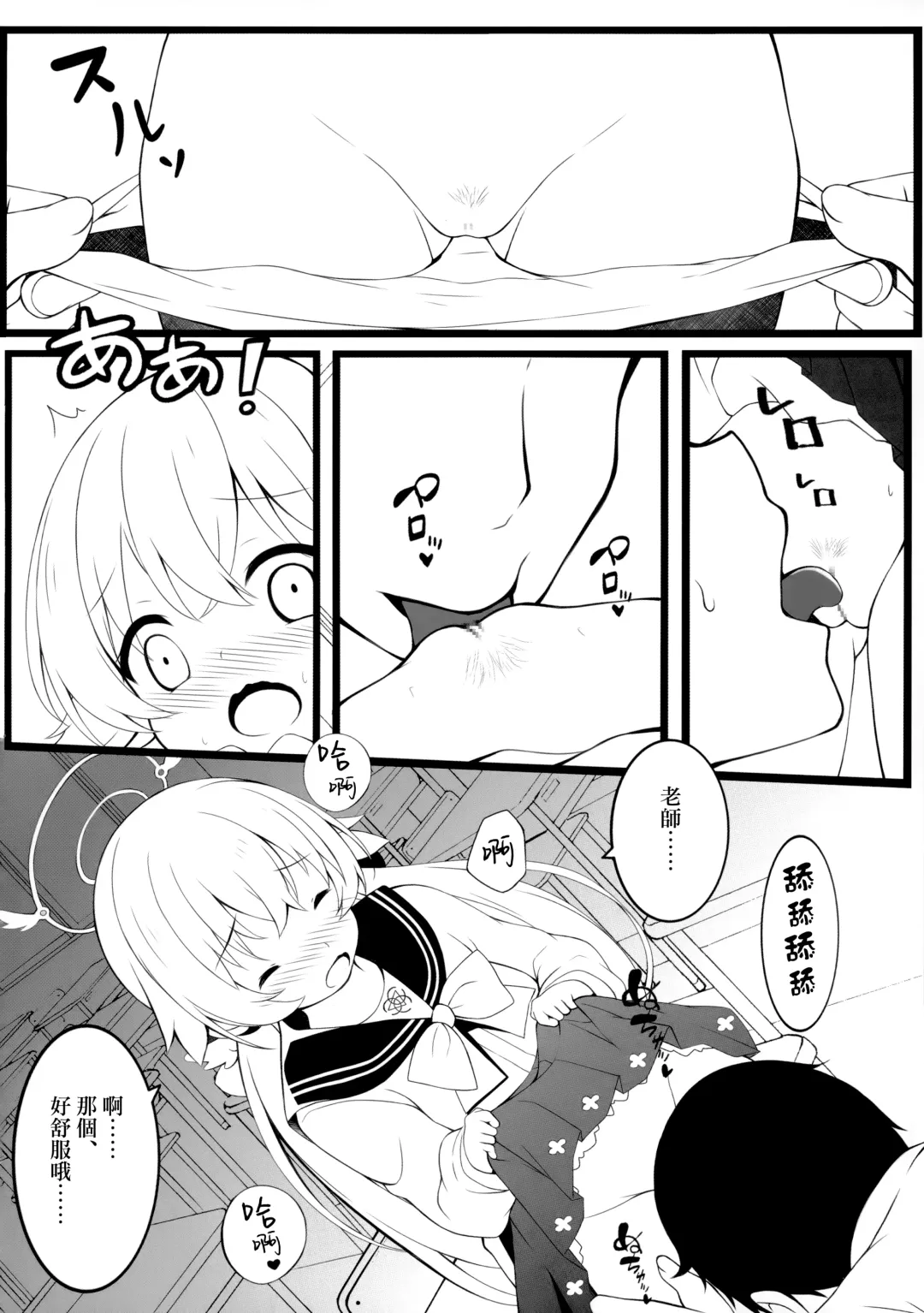 [Sakuraba Hikaru] Kyou Mo Minna No Tame Ni Ganbaru! | 今天也要為了大家加油！ Fhentai - Page 8