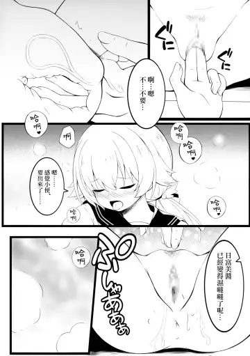 [Sakuraba Hikaru] Kyou Mo Minna No Tame Ni Ganbaru! | 今天也要為了大家加油！ Fhentai - Page 11