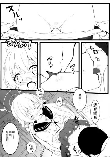 [Sakuraba Hikaru] Kyou Mo Minna No Tame Ni Ganbaru! | 今天也要為了大家加油！ Fhentai - Page 8