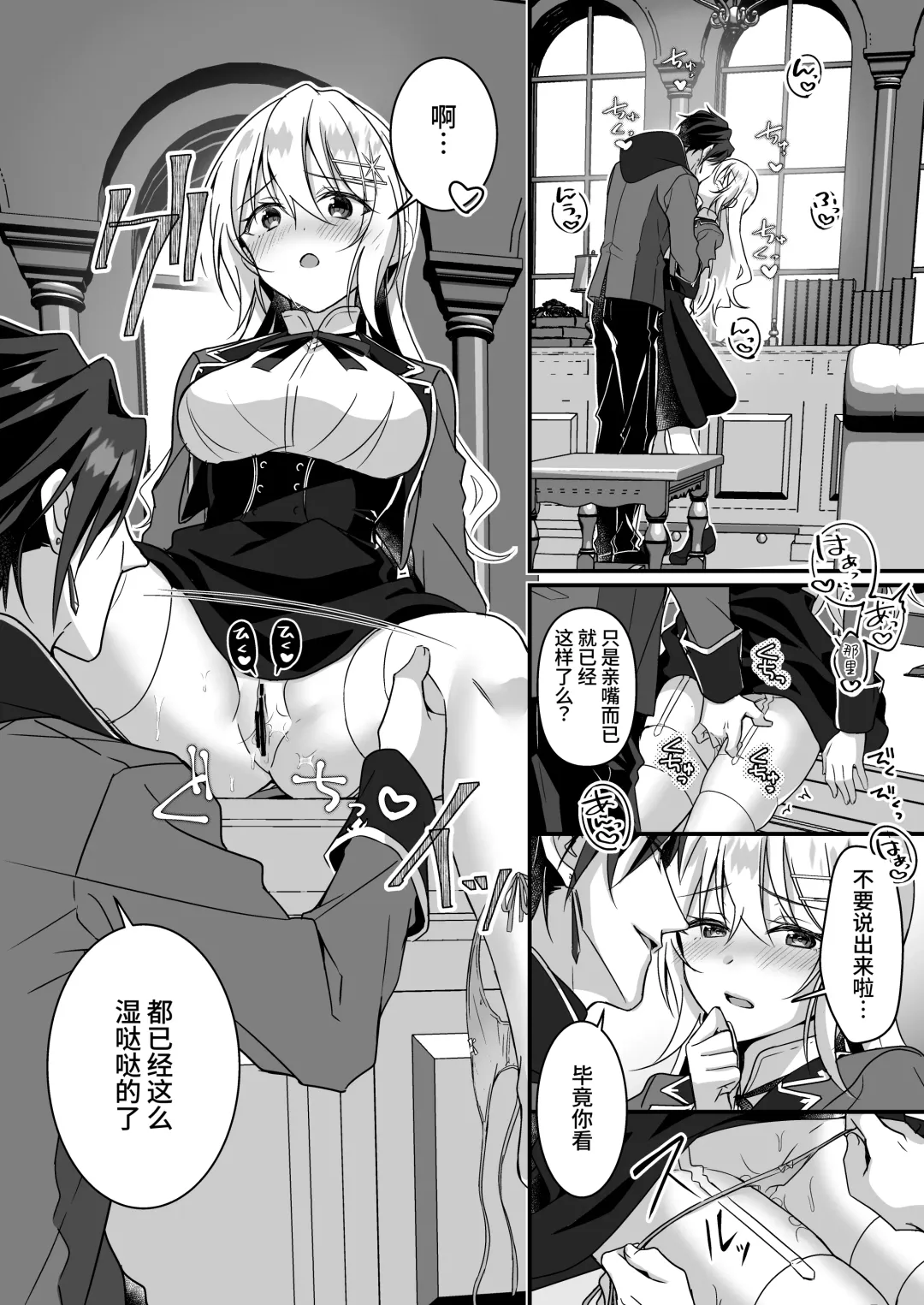 [Yoshii Kou] Tensei-saki wa Ecchi na Otome Game no Shuchaku Kankin Bad End de?! | 转生之后进了乙女游戏的执着监禁坏结局 Fhentai - Page 48