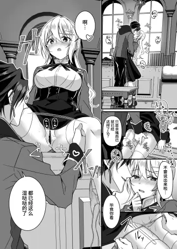 [Yoshii Kou] Tensei-saki wa Ecchi na Otome Game no Shuchaku Kankin Bad End de?! | 转生之后进了乙女游戏的执着监禁坏结局 Fhentai - Page 48