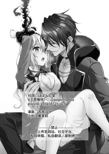 [Yoshii Kou] Tensei-saki wa Ecchi na Otome Game no Shuchaku Kankin Bad End de?! | 转生之后进了乙女游戏的执着监禁坏结局 Fhentai - Page 55