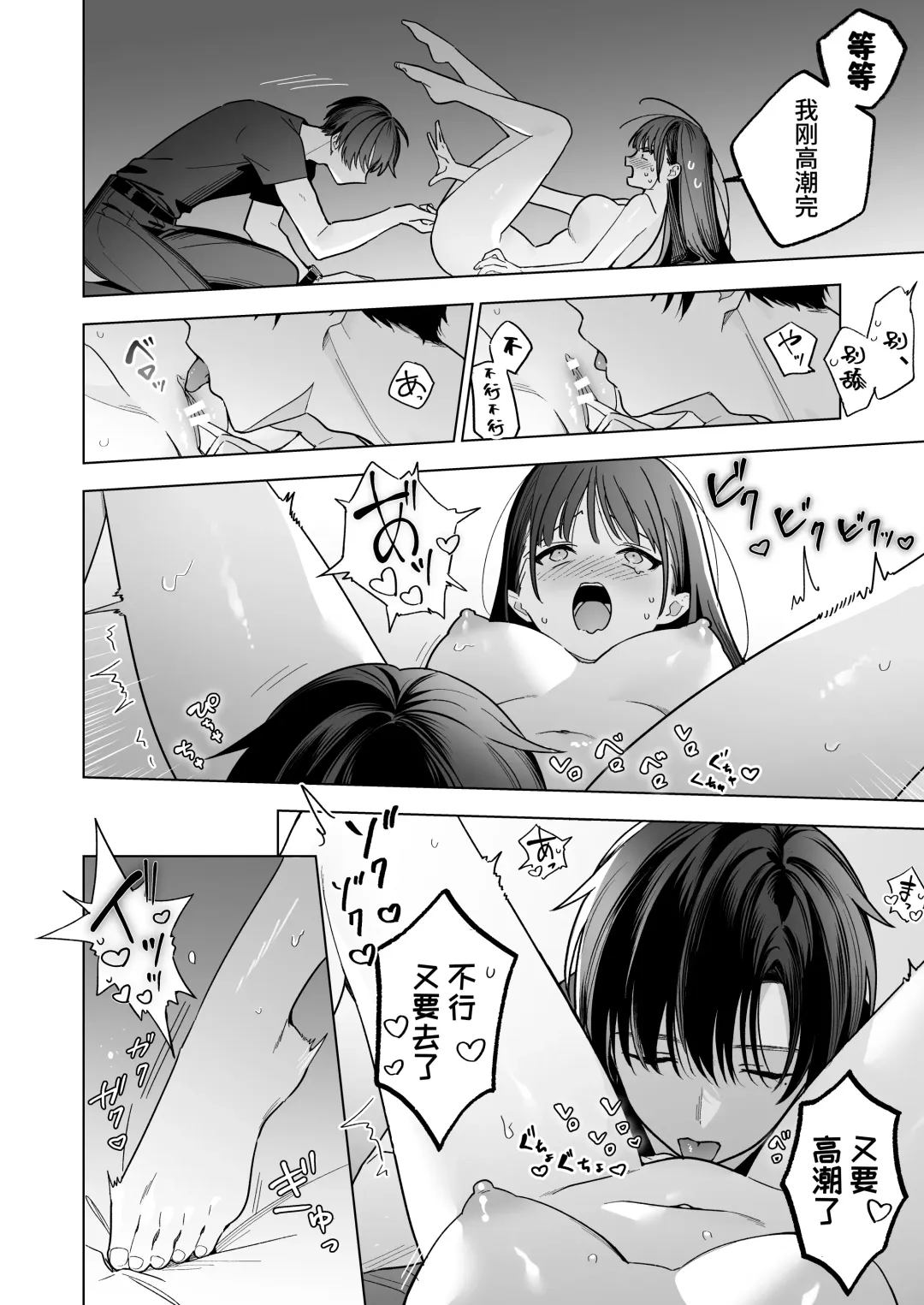 Majime na Kouhai kara Kairaku Zeme Sareru Nante Kiitenai! | 没想到会被一本正经的后辈用快感折磨！ Fhentai - Page 43