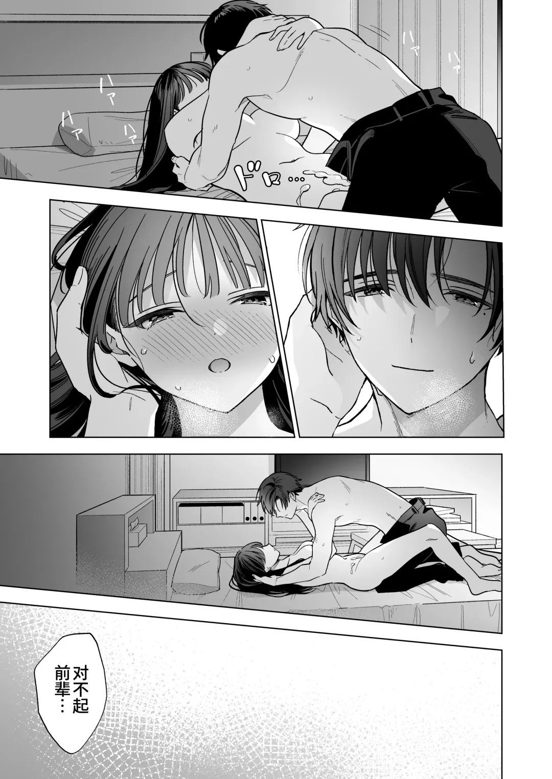 Majime na Kouhai kara Kairaku Zeme Sareru Nante Kiitenai! | 没想到会被一本正经的后辈用快感折磨！ Fhentai - Page 64