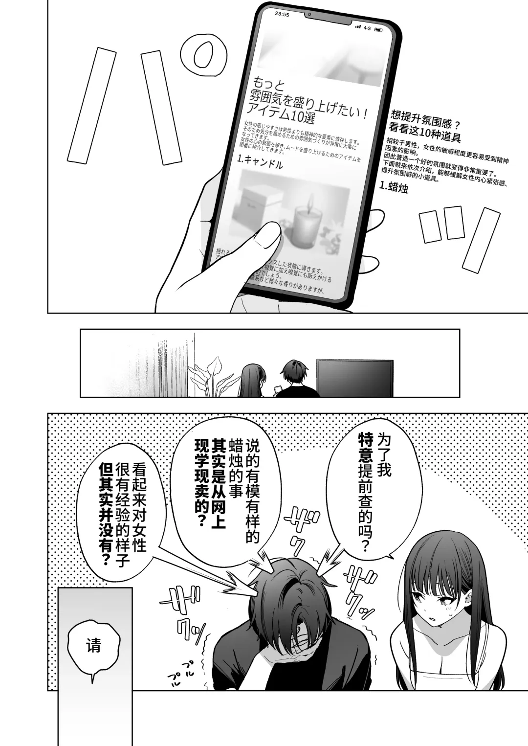 Majime na Kouhai kara Kairaku Zeme Sareru Nante Kiitenai! | 没想到会被一本正经的后辈用快感折磨！ Fhentai - Page 67
