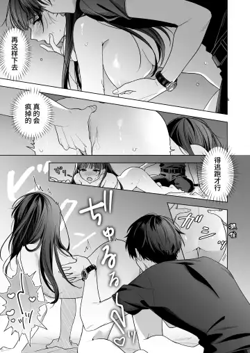 Majime na Kouhai kara Kairaku Zeme Sareru Nante Kiitenai! | 没想到会被一本正经的后辈用快感折磨！ Fhentai - Page 46